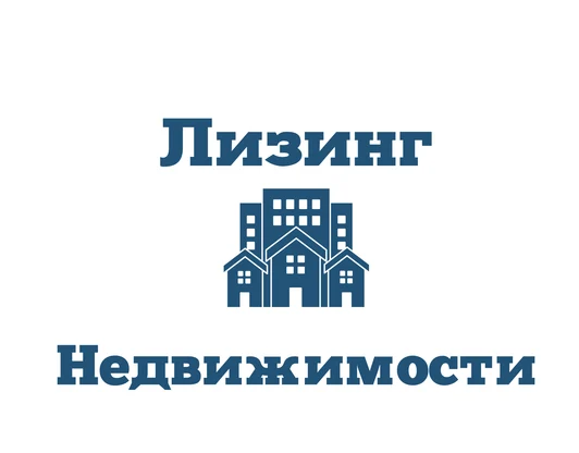 От коммерческой недвижимости до жилой