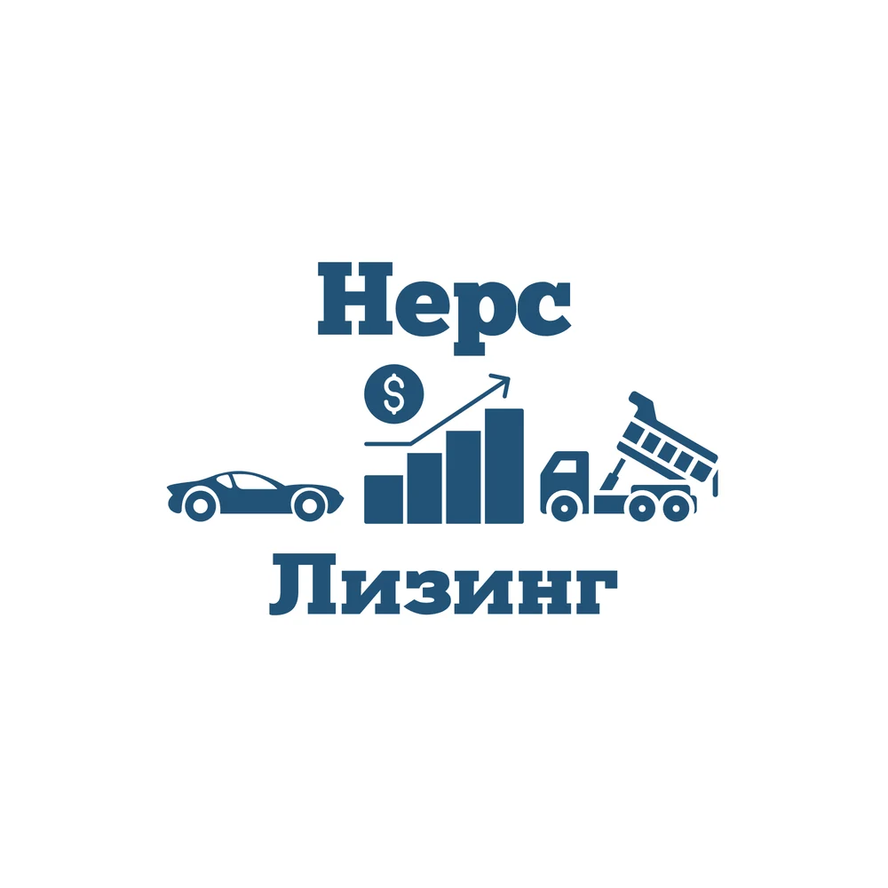 Нерс Лизинг